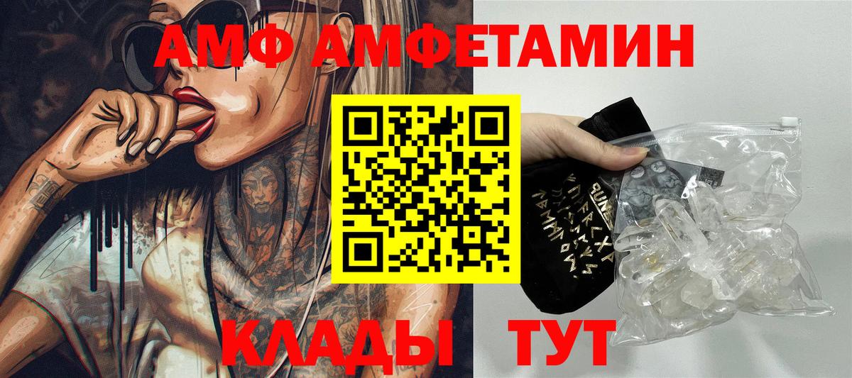 Амфетамин VHQ Истра