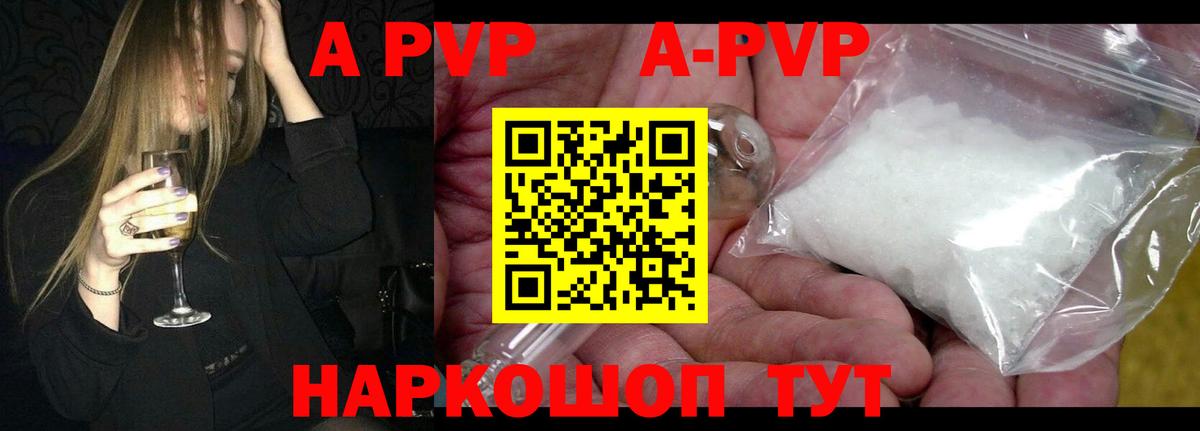 Alpha PVP мука  A-PVP СК КРИС  Вход с VPN  Истра 