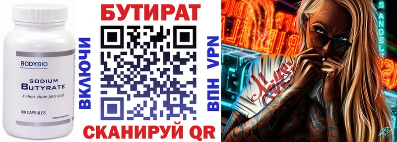 БУТИРАТ GHB  сколько стоит  Истра 