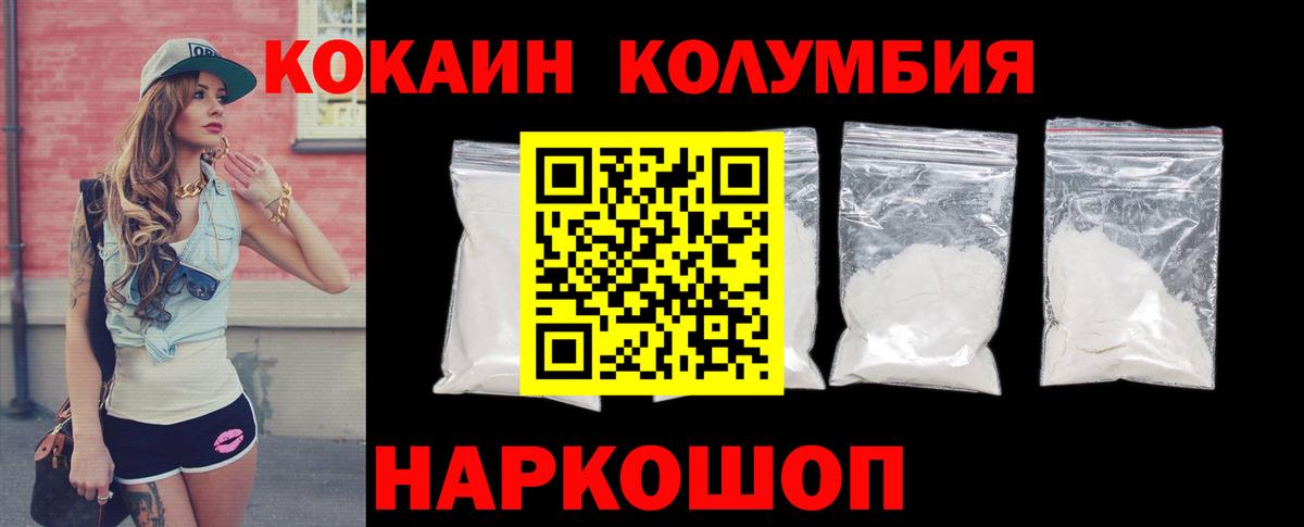 Cocaine Колумбийский Истра