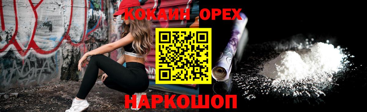 КОКАИН  COCAIN FishScale  Вход с VPN  Истра  COCAIN 98% 