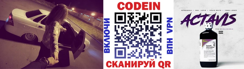 Codein Purple Drank  где купить наркоту  Истра 