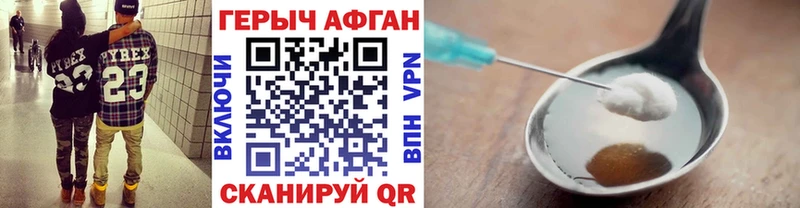 ГЕРОИН Heroin  Истра 