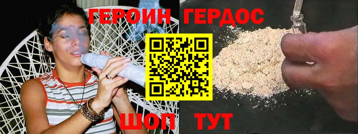 ГЕРОИН хмурый  Вход с VPN  Героин  Истра 