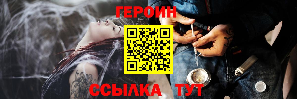 ГЕРОИН Heroin Истра
