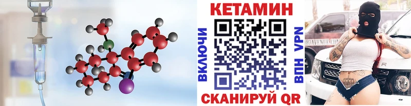 Кетамин VHQ  Истра 