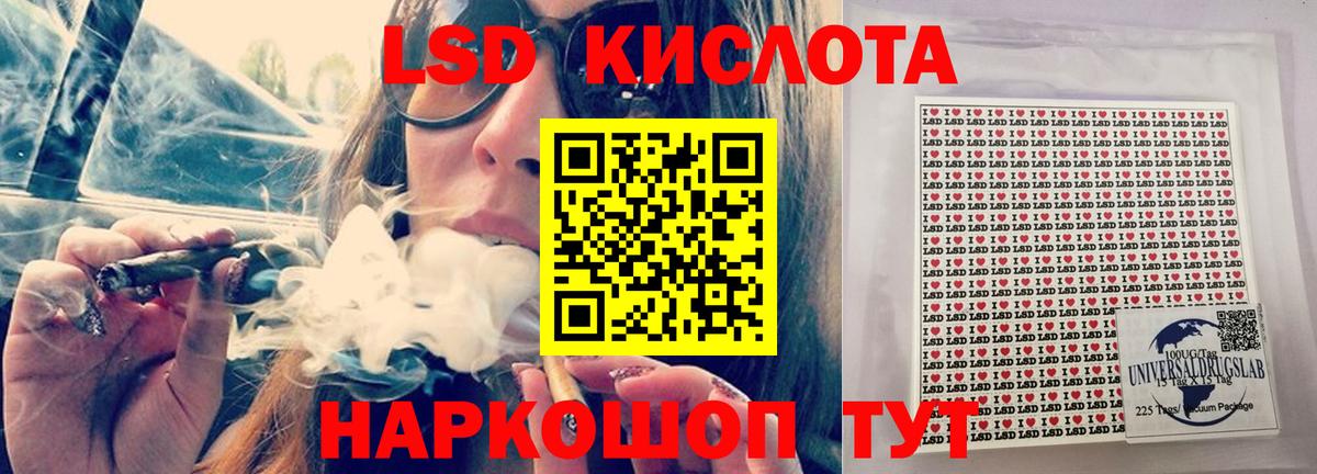 LSD-25 экстази  Лсд 25 экстази кислота  ЛСД экстази кислота  Вход с VPN  Истра 