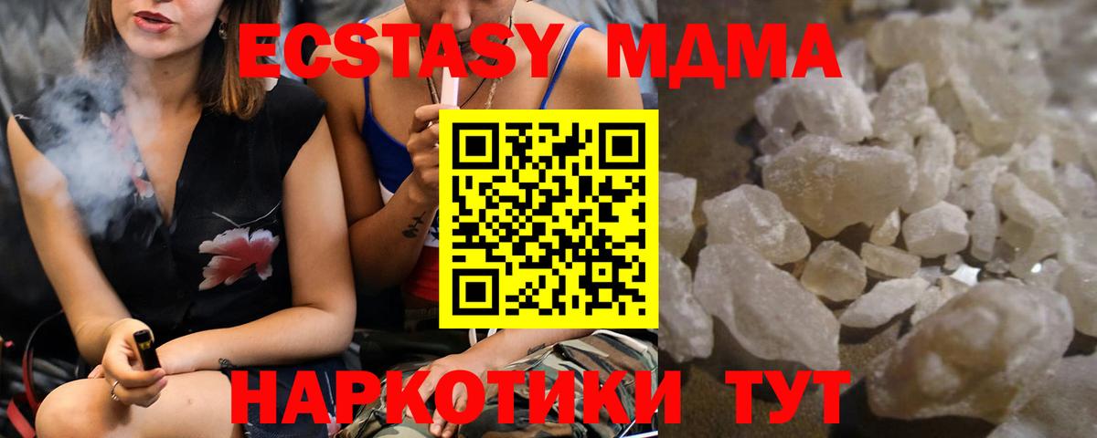MDMA Molly  МДМА молли  МДМА  Истра  Вход с VPN 