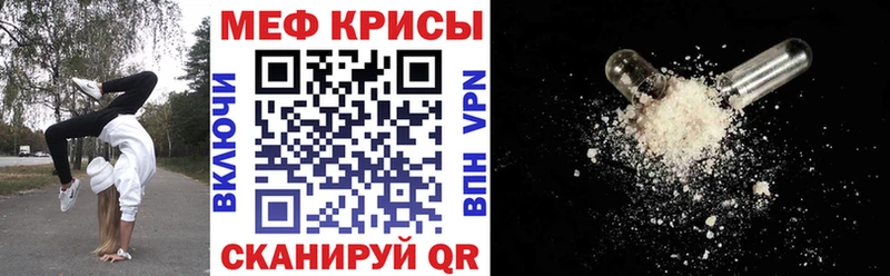 Мефедрон мука  Истра 