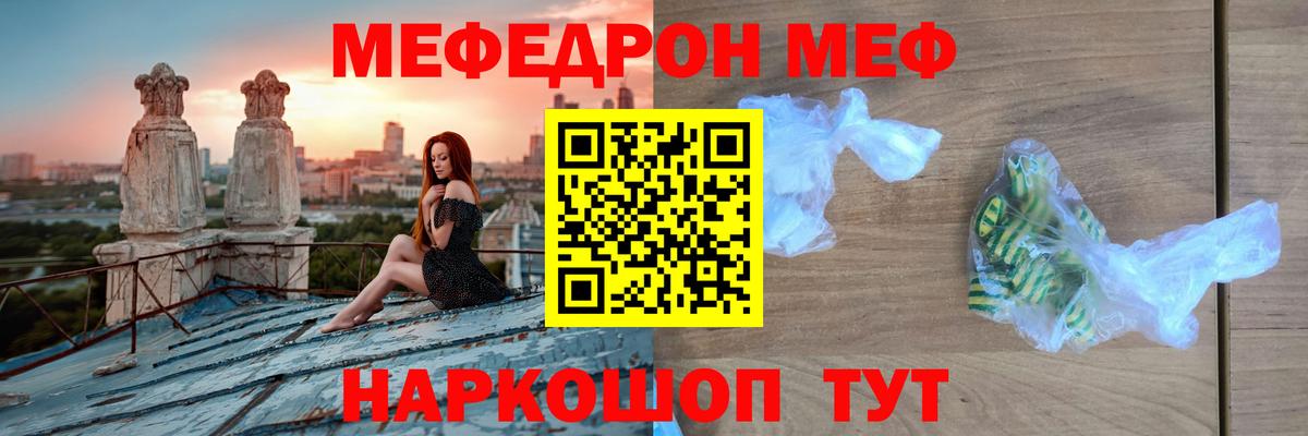 МЕФ  Истра