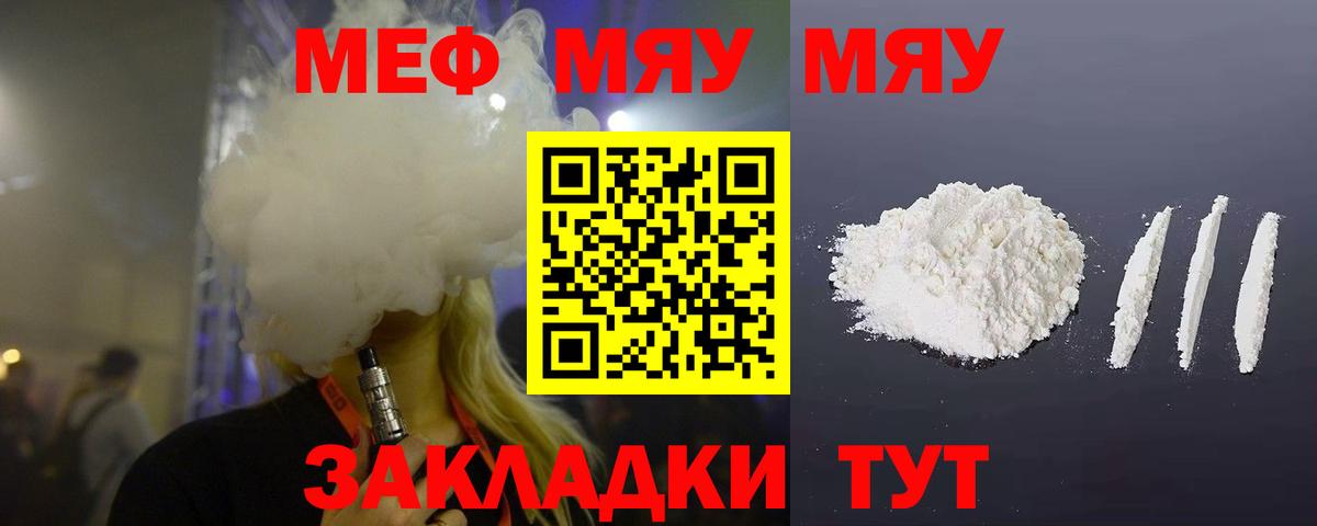 Меф mephedrone  МЕФ  Истра  Вход с VPN  МЕФ 4 MMC 