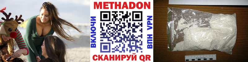 Метадон кристалл  Истра 