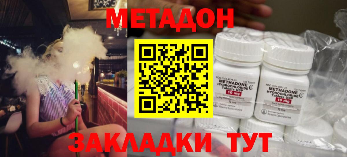 Истра  МЕТАДОН белоснежный  МЕТАДОН VHQ  ОМГ ОМГ маркетплейс  Вход с VPN 