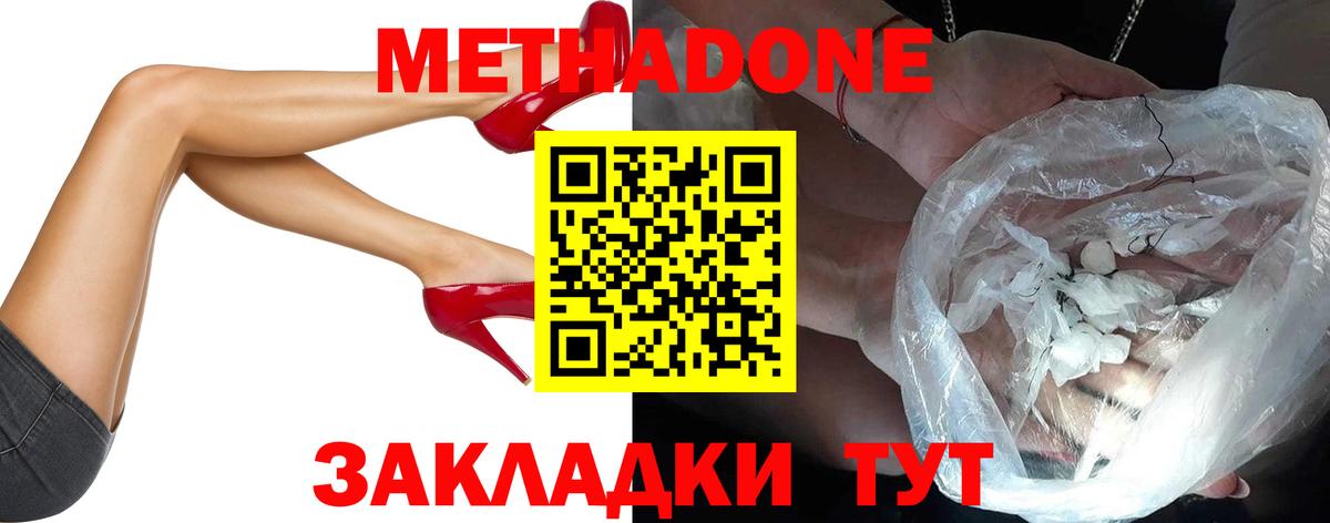 Метадон белоснежный Истра