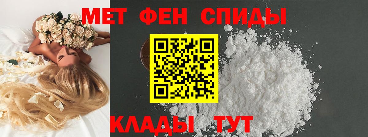 Первитин мет Истра