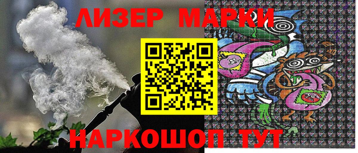 Наркотические марки  закладка  Истра  Наркотические марки 1,5мг  Наркотические марки 1,5мг  Вход с VPN 