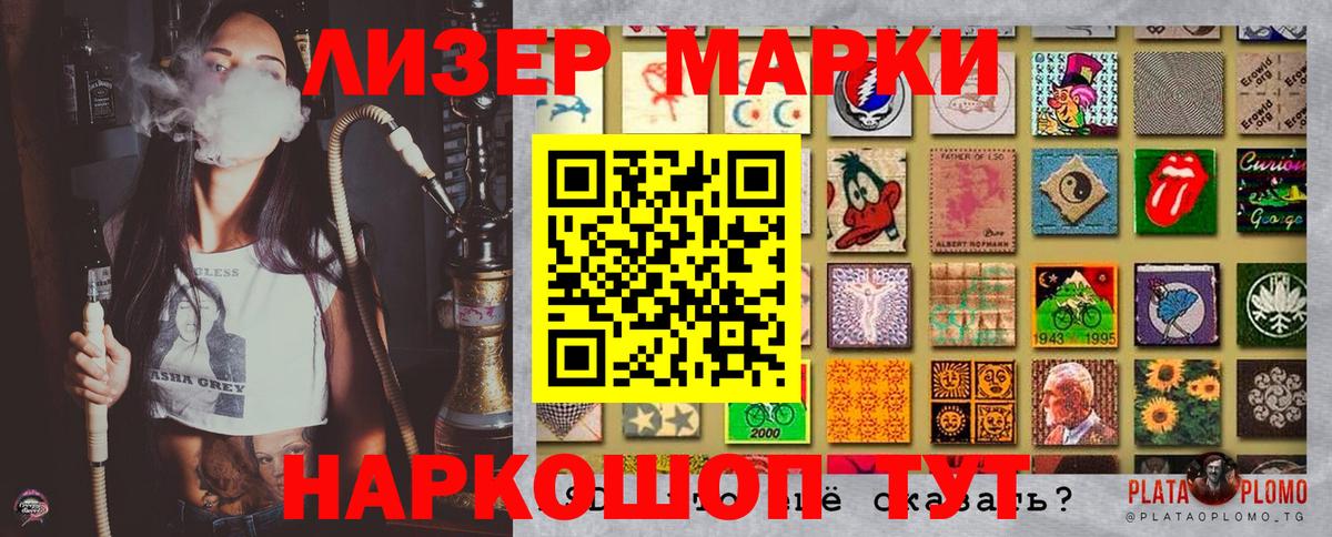 Марки 25I-NBOMe 1,5мг Истра