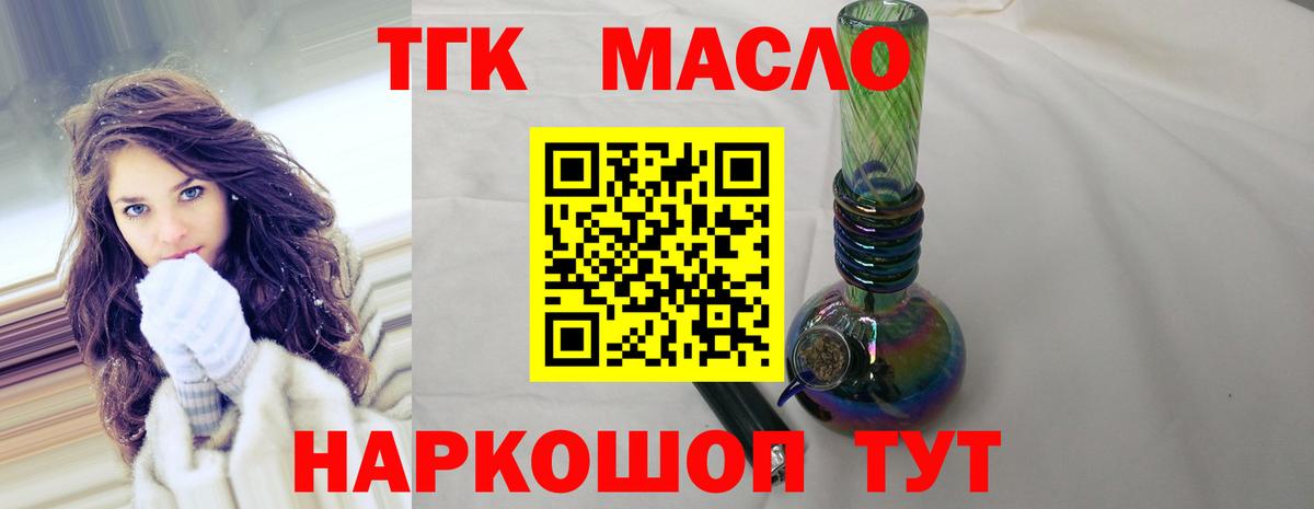 ТГК Wax Истра